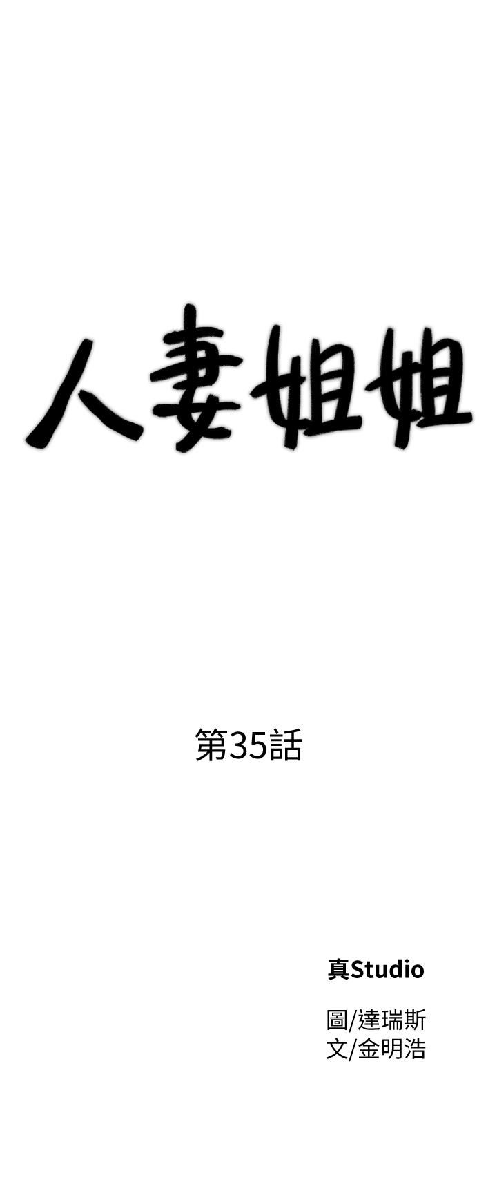 第35话-未曾预期的结果-2