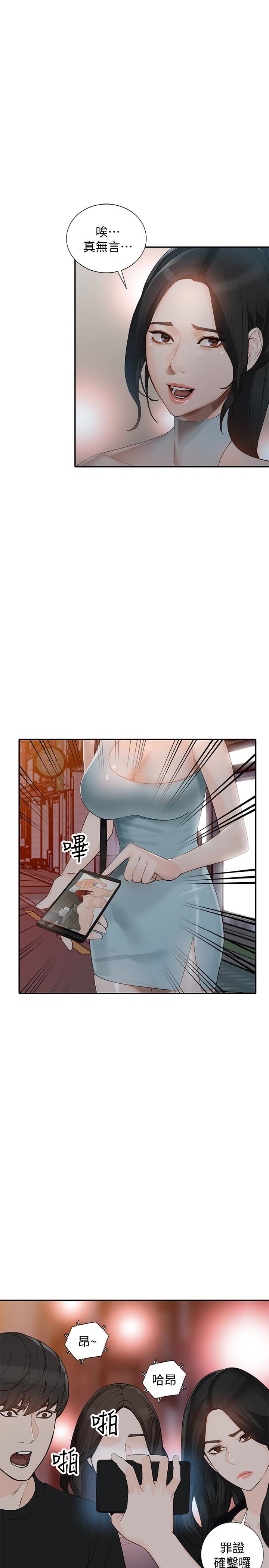 第35话-未曾预期的结果-3