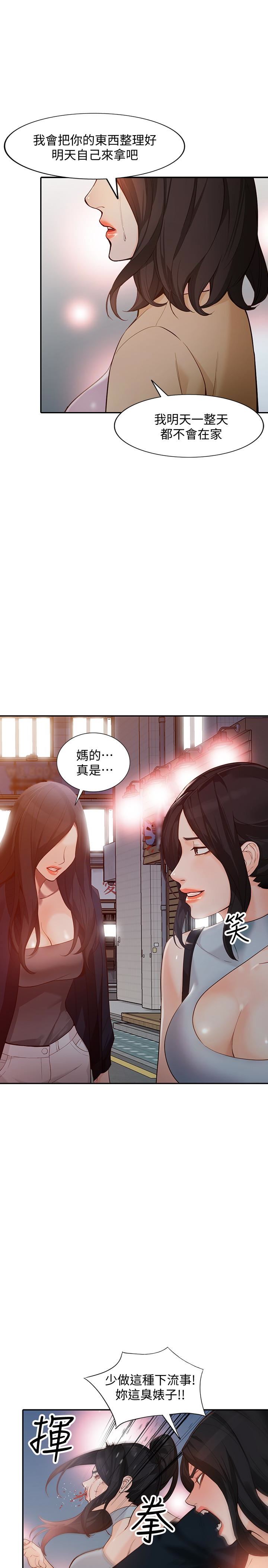 第35话-未曾预期的结果-5