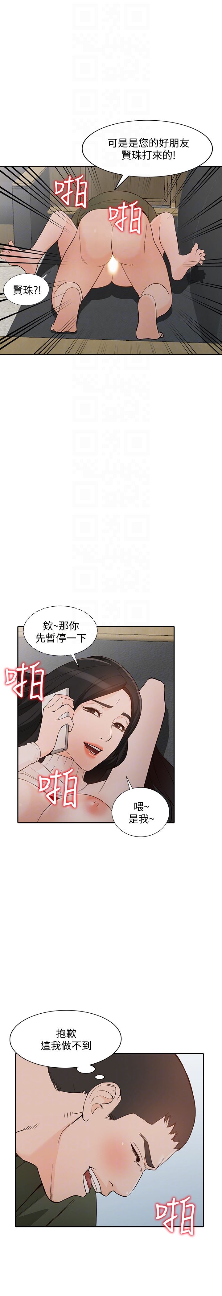 第35话-未曾预期的结果-17