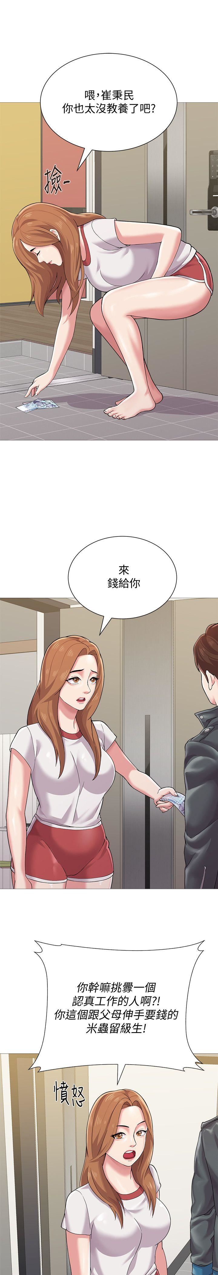 第24话-被好久不见的女性朋友诱惑-8