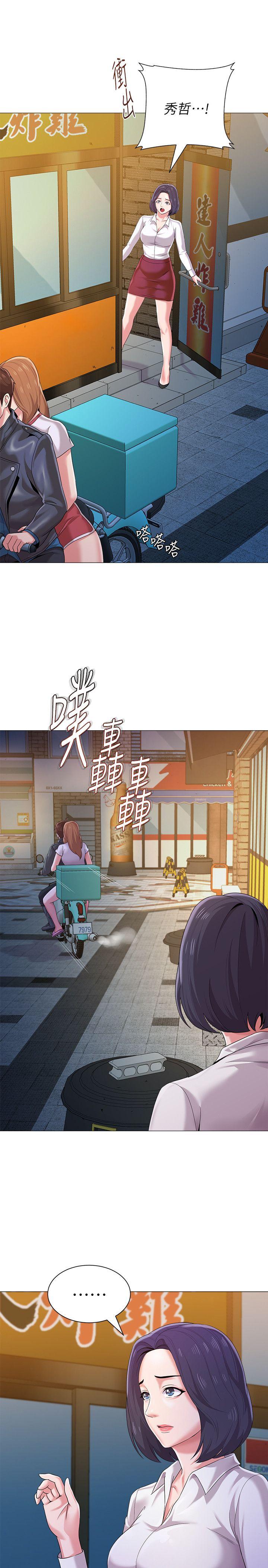 第25话-想要得到秀哲的两个女人-21