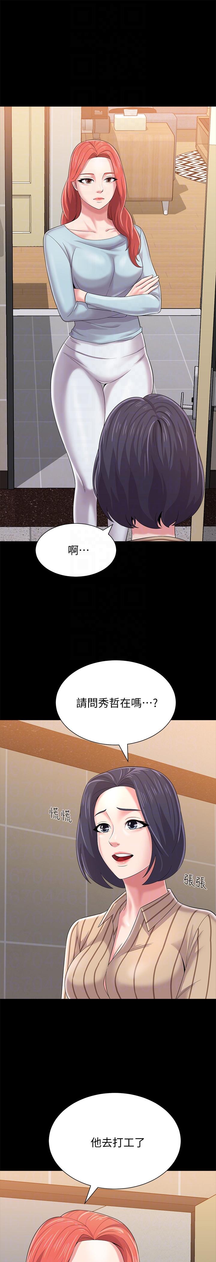 第28话-秀哲躲着老师的原因-6