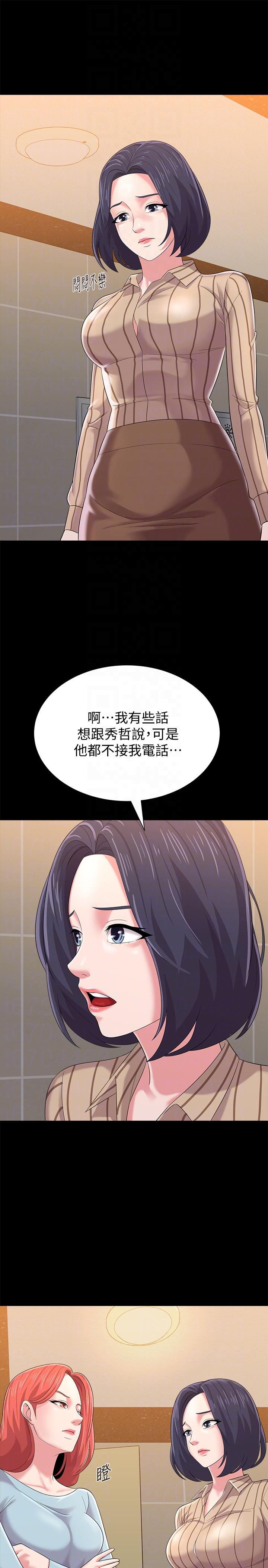 第28话-秀哲躲着老师的原因-10