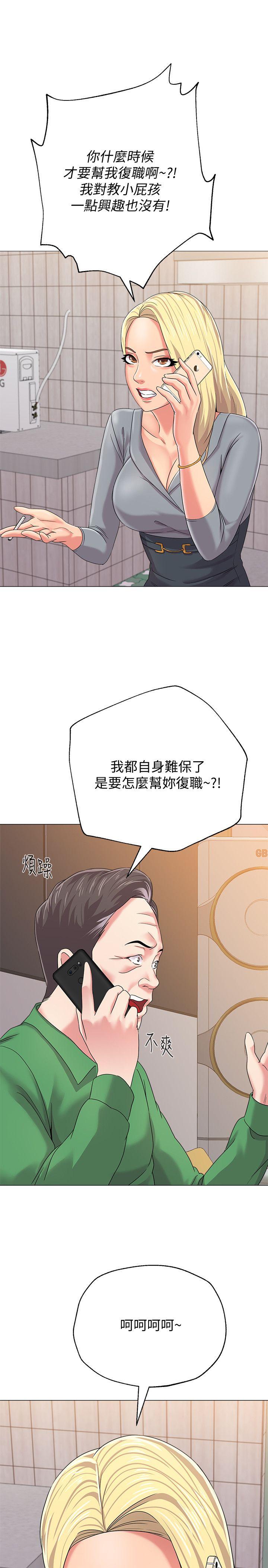 第28话-秀哲躲着老师的原因-36