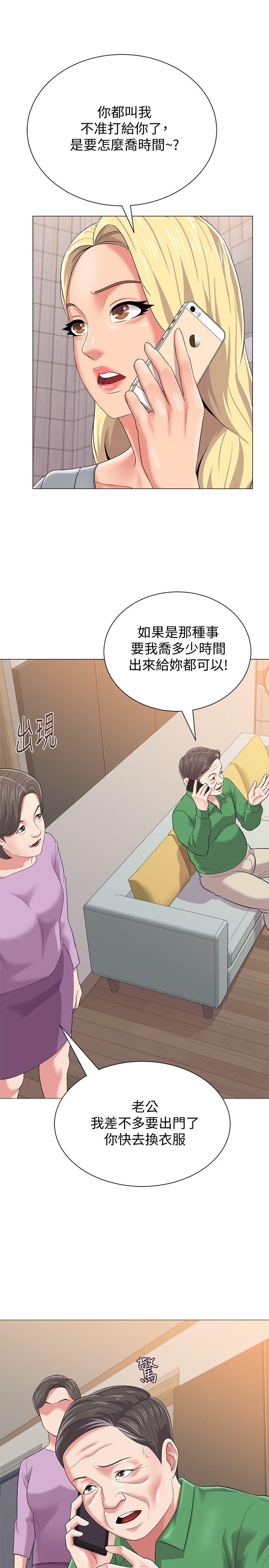 第28话-秀哲躲着老师的原因-40