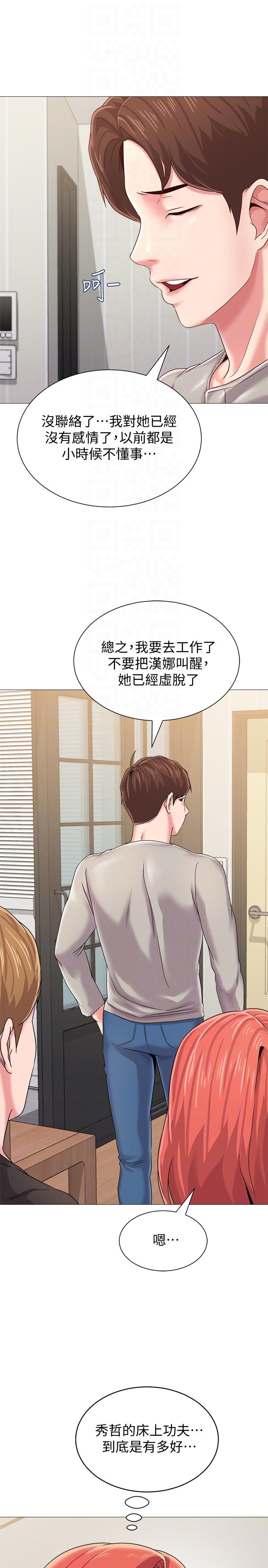 第30话-足以让秀哲忘记老师的正妹-20