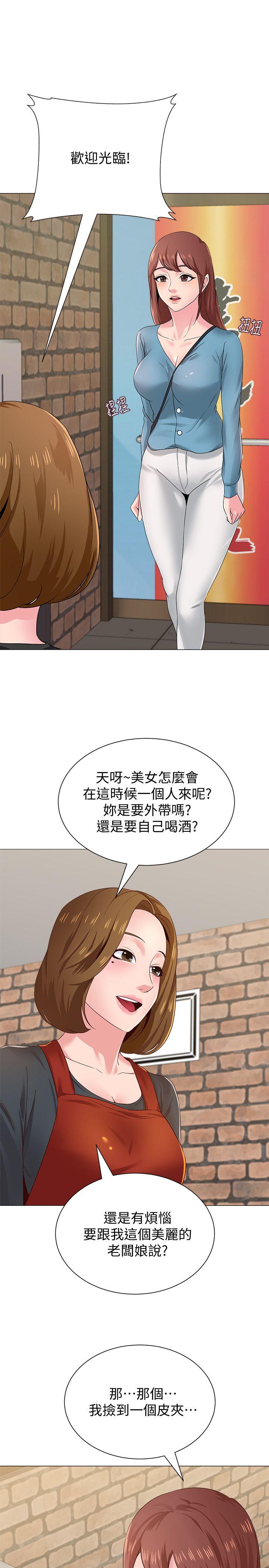 第30话-足以让秀哲忘记老师的正妹-25