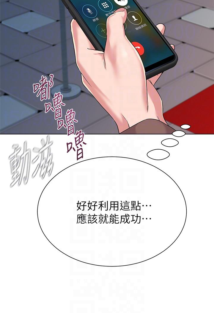 第31话-老师，来跟我们喝一杯吧-16