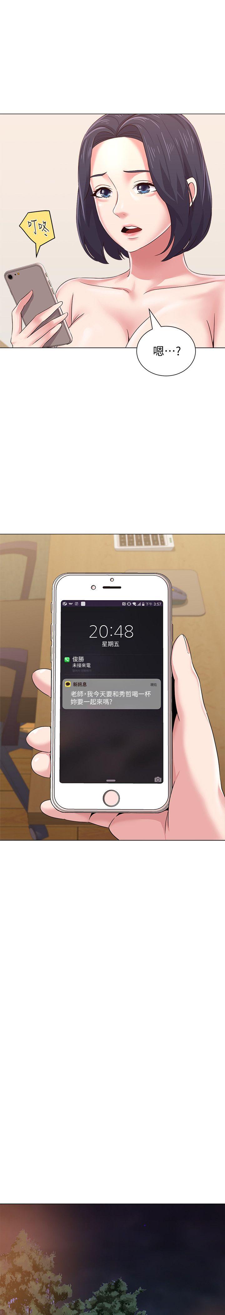 第31话-老师，来跟我们喝一杯吧-25