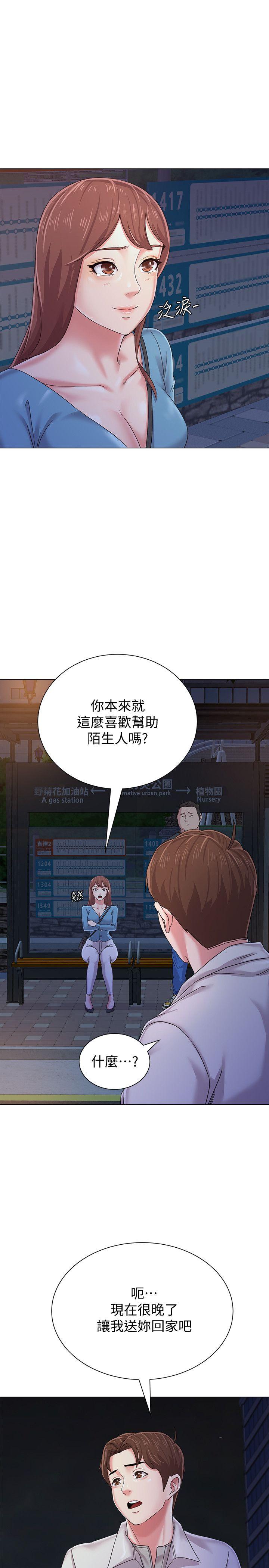 第31话-老师，来跟我们喝一杯吧-38