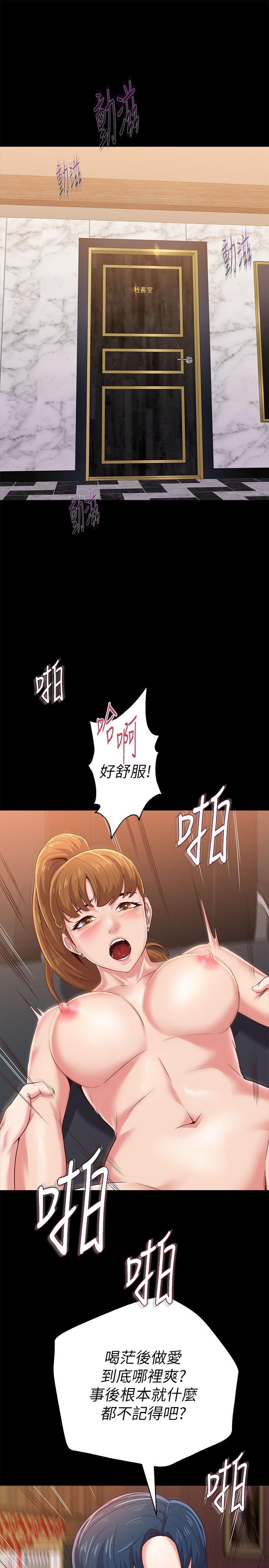 第32话-无法拒绝的提议-7