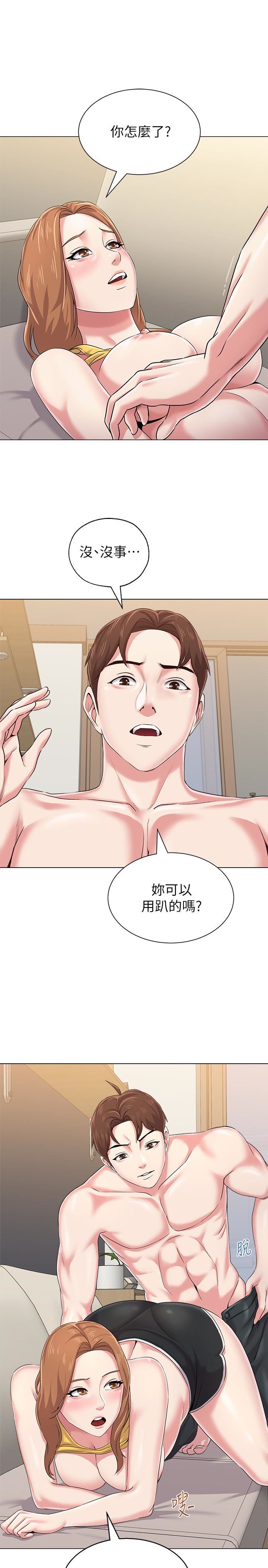 第35话-好骚的内裤-19