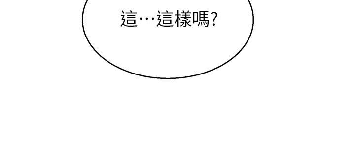 第35话-好骚的内裤-20