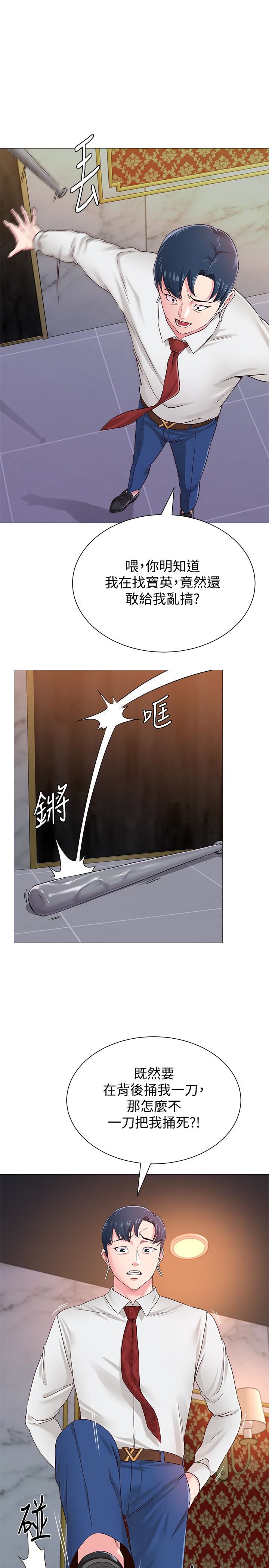 第35话-好骚的内裤-33