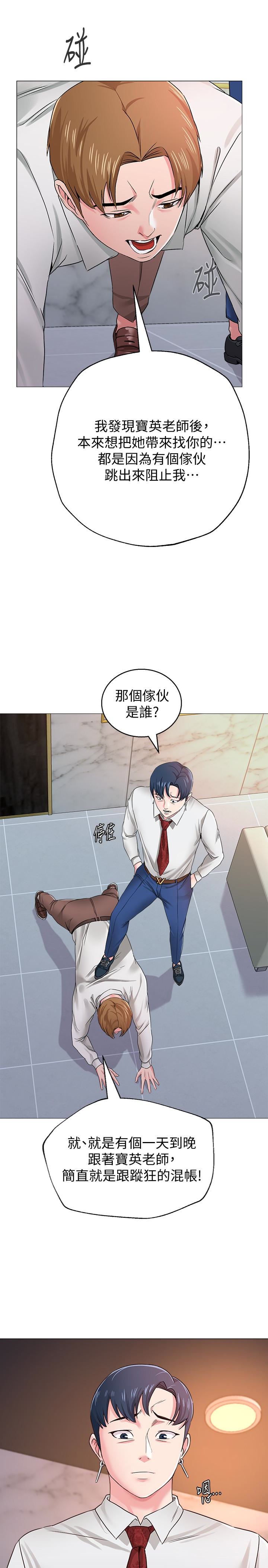 第35话-好骚的内裤-35