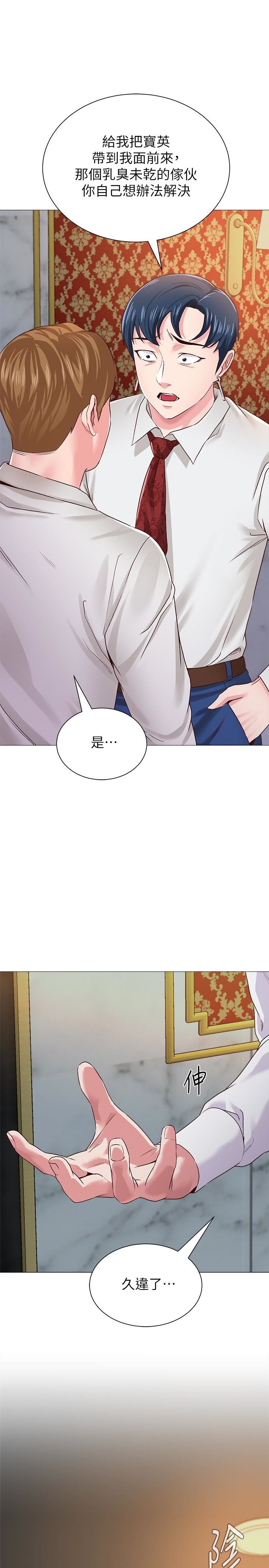 第35话-好骚的内裤-39