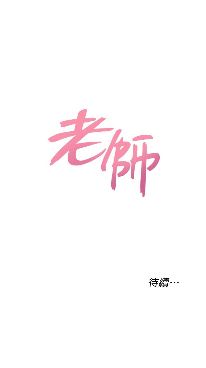 第35话-好骚的内裤-42