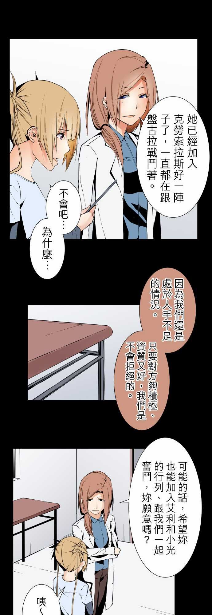 可爱兵器：No.104 話術-9