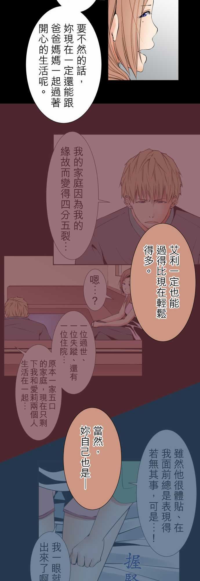 可爱兵器：No.104 話術-12