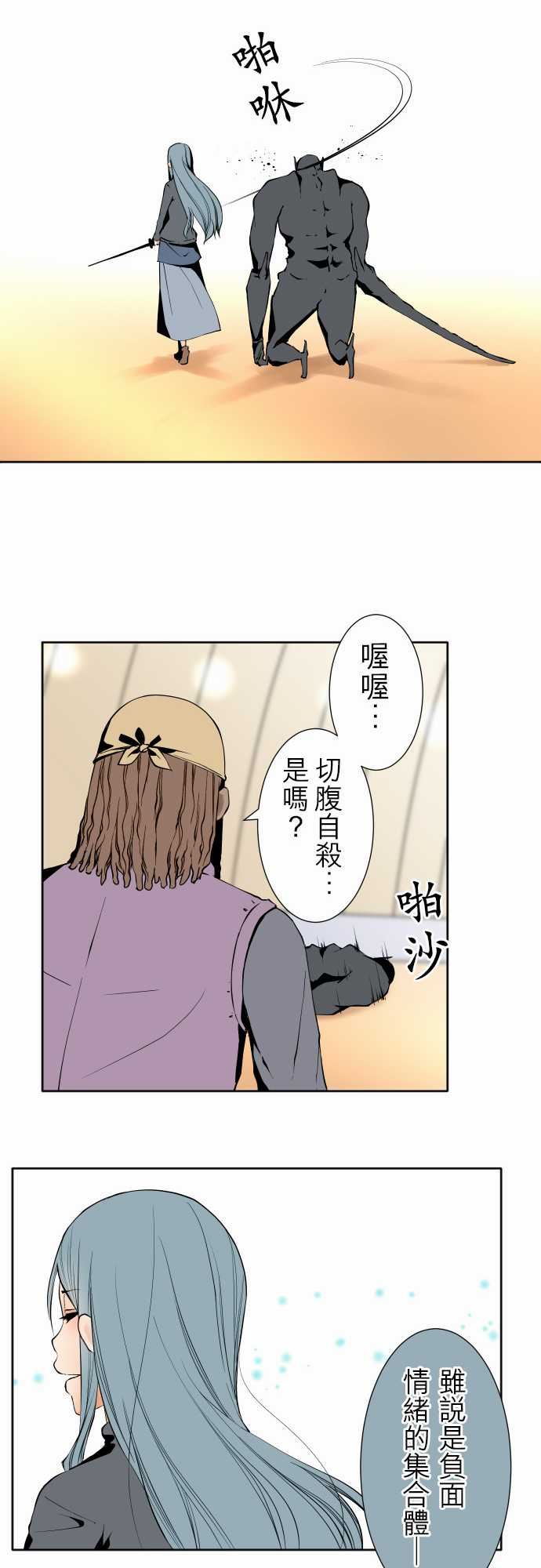 可爱兵器：No. 109 謝幕-9