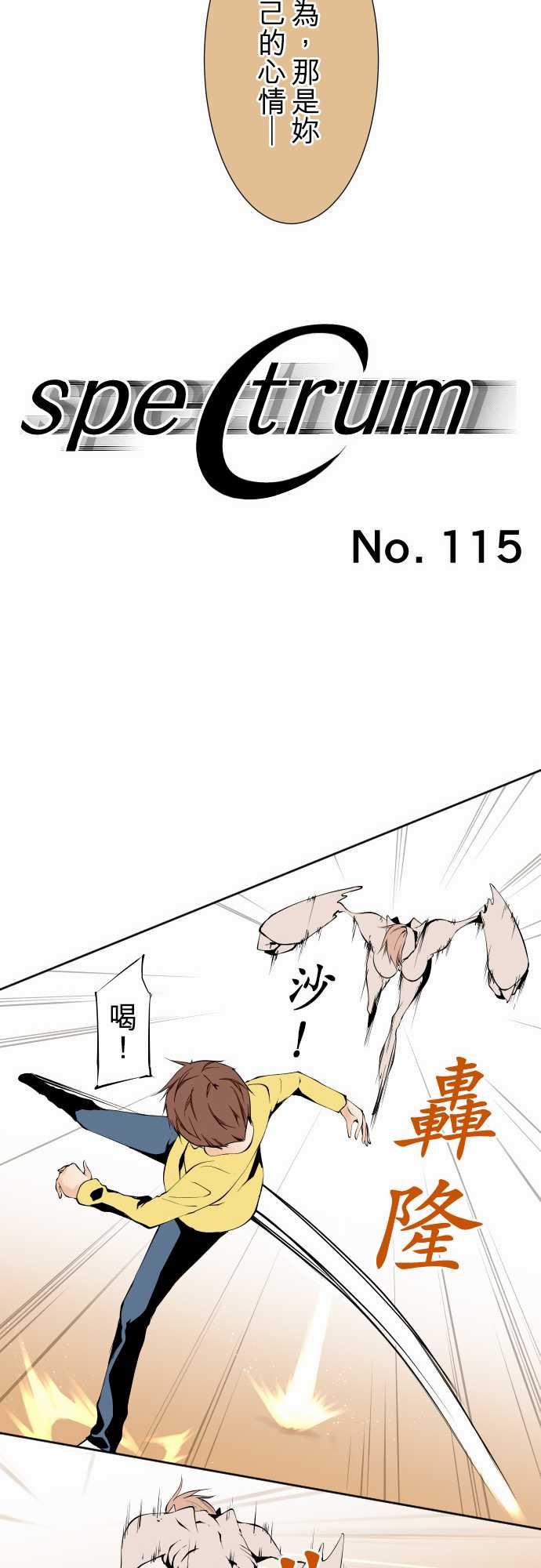 可爱兵器韩漫全集-可爱兵器：No. 115 結晶无删减无遮挡章节图片 