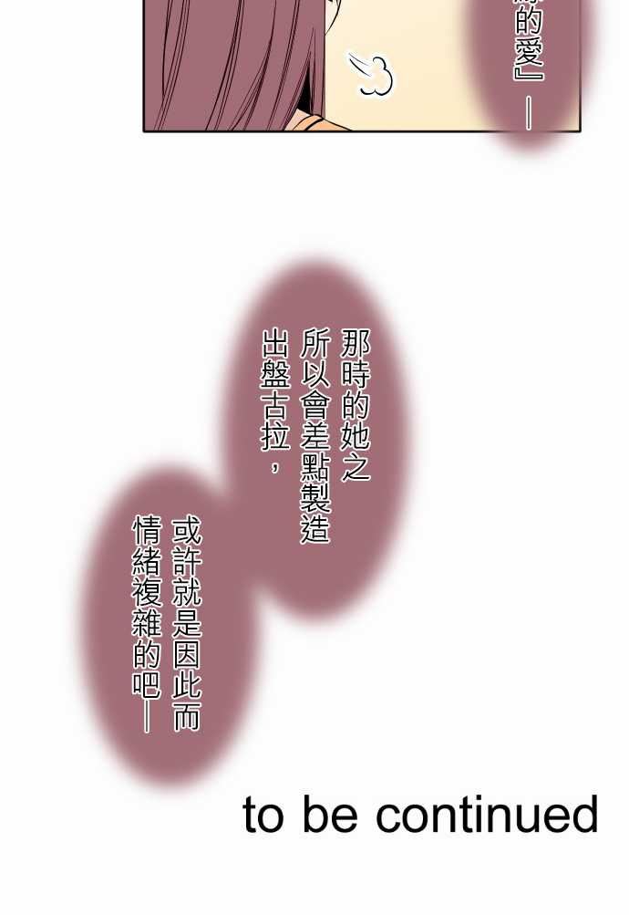 可爱兵器韩漫全集-可爱兵器：No. 119 真相・2无删减无遮挡章节图片 