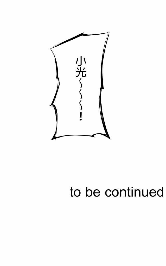 可爱兵器：No.2 人煙稀少之處-14