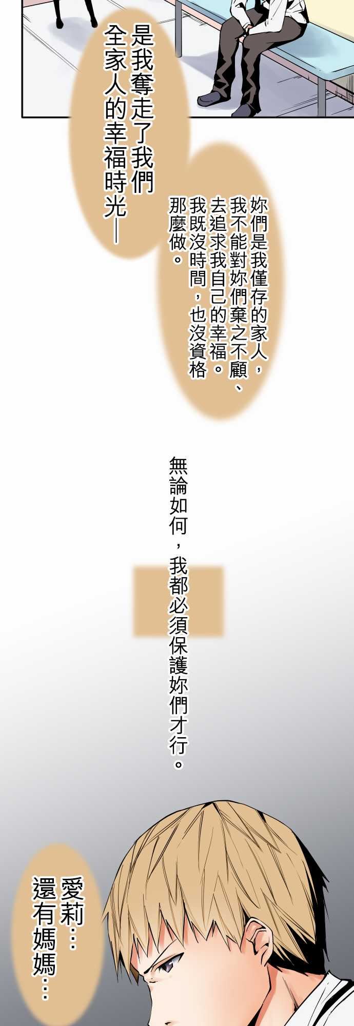 可爱兵器韩漫全集-可爱兵器：No.43 責任无删减无遮挡章节图片 