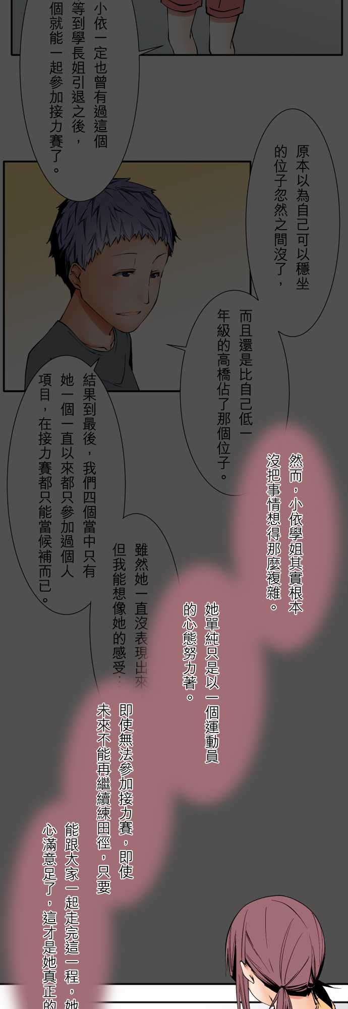 可爱兵器：No.48 真心話-17