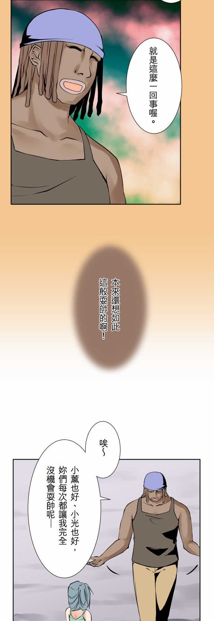 可爱兵器韩漫全集-可爱兵器：No.71 海邊・10无删减无遮挡章节图片 