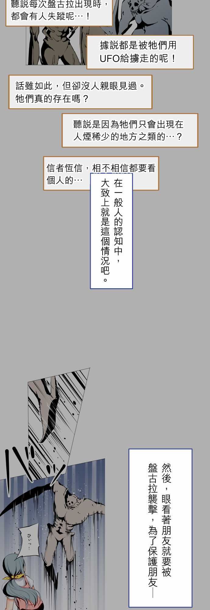 可爱兵器韩漫全集-可爱兵器：No.1～74 某摩埃石像的報告无删减无遮挡章节图片 