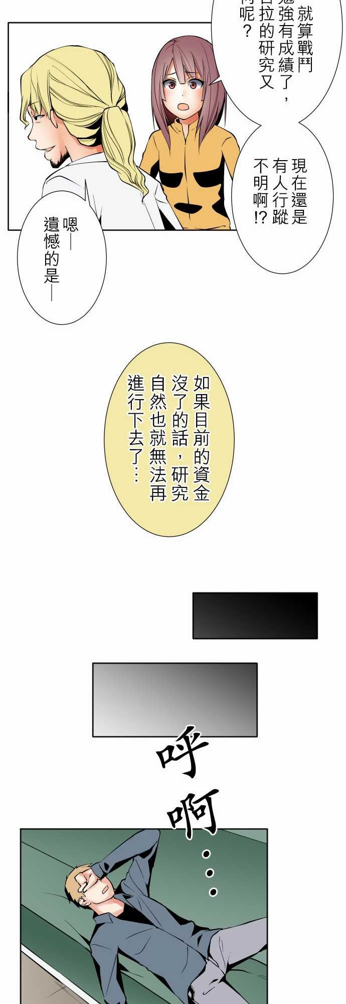 可爱兵器韩漫全集-可爱兵器：No.90 成果无删减无遮挡章节图片 