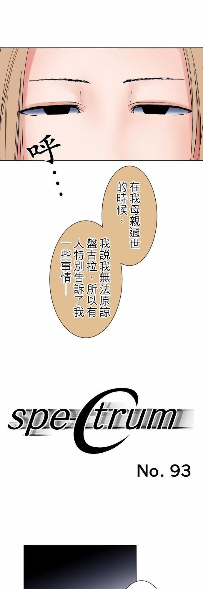 可爱兵器韩漫全集-可爱兵器：No.93 黑无删减无遮挡章节图片 