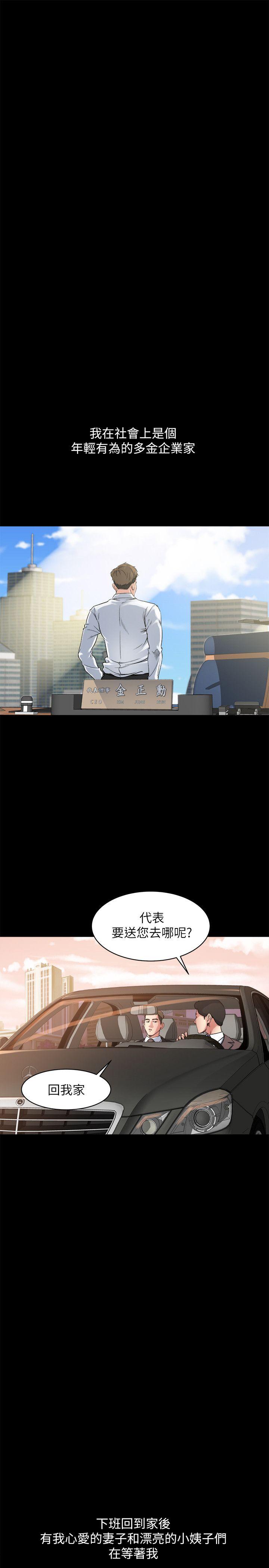 第1话-你知道我喜欢你哪一点吗?-9