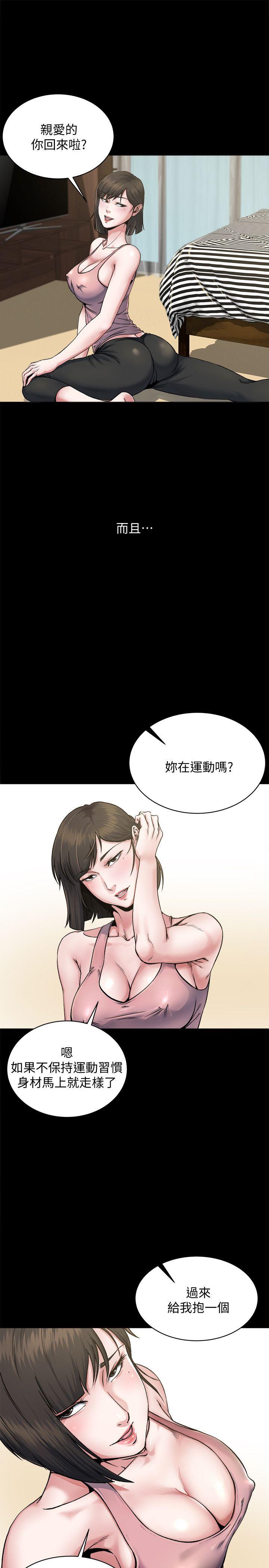 第1话-你知道我喜欢你哪一点吗?-11