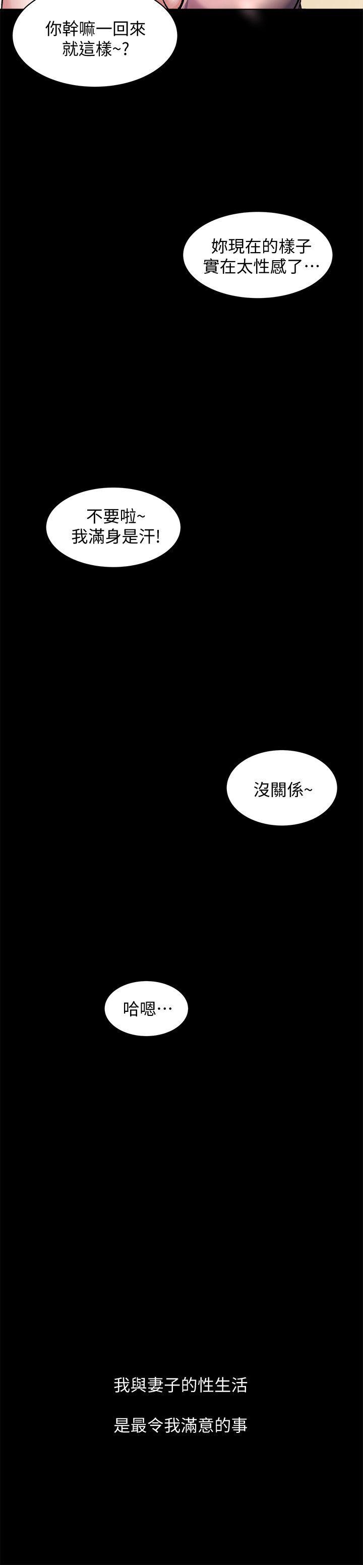 第1话-你知道我喜欢你哪一点吗?-12
