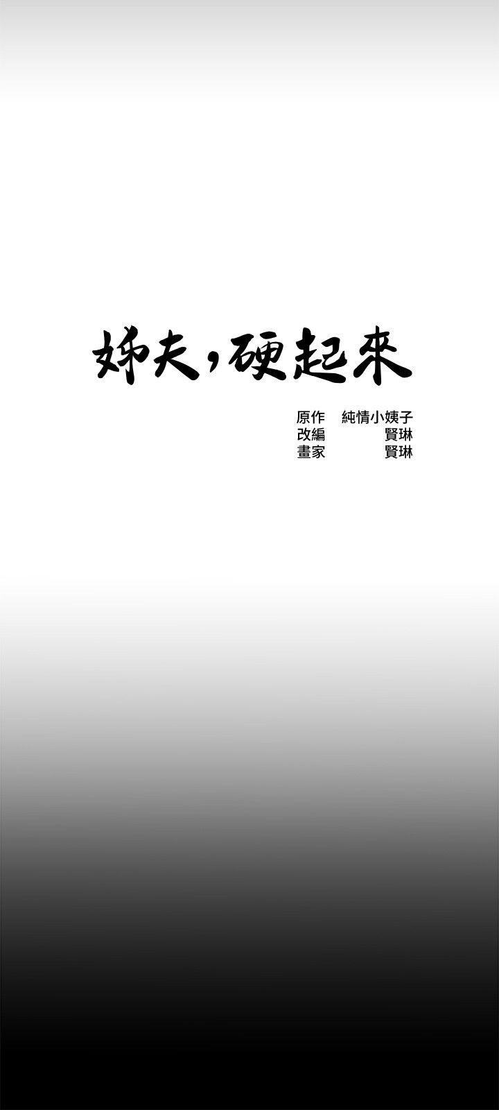 第10话-正勋的把柄-2