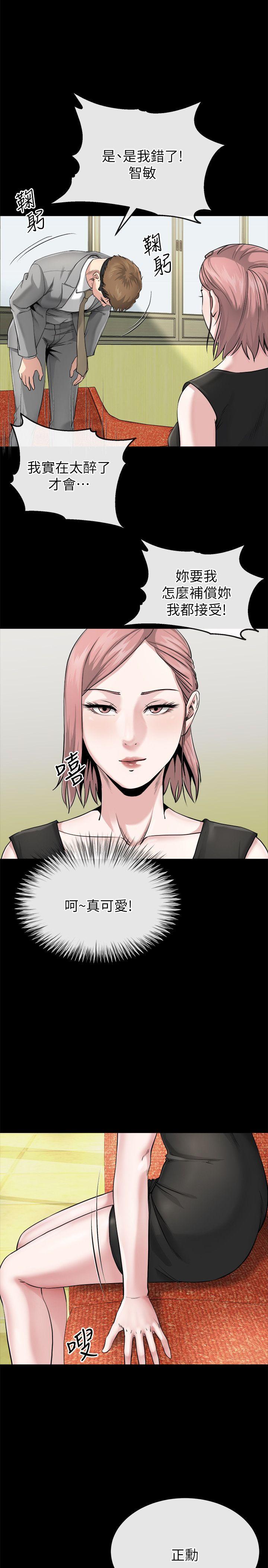 第10话-正勋的把柄-16