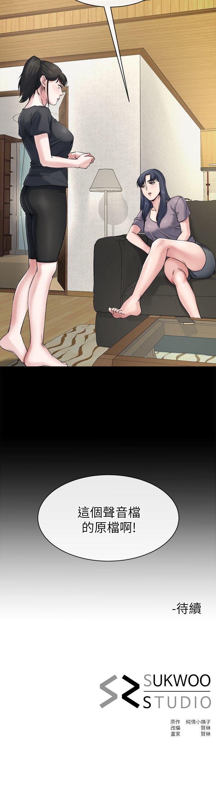 第10话-正勋的把柄-30