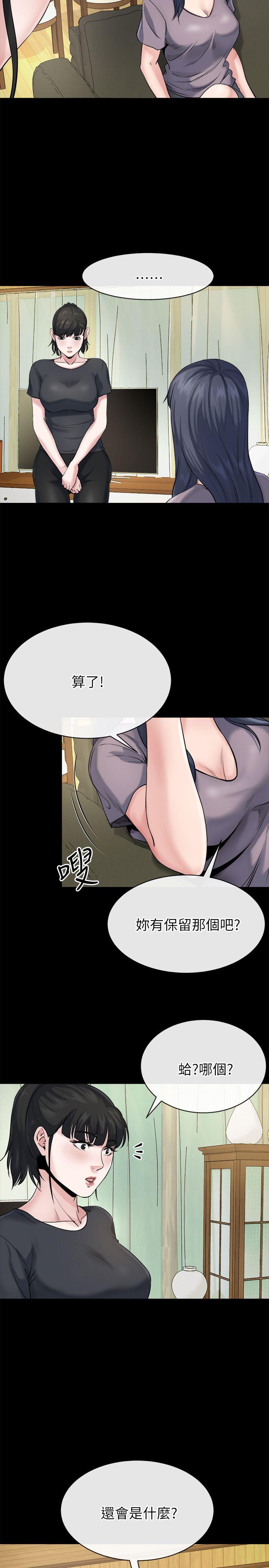 第11话-我愿意当大姊的替代品-1
