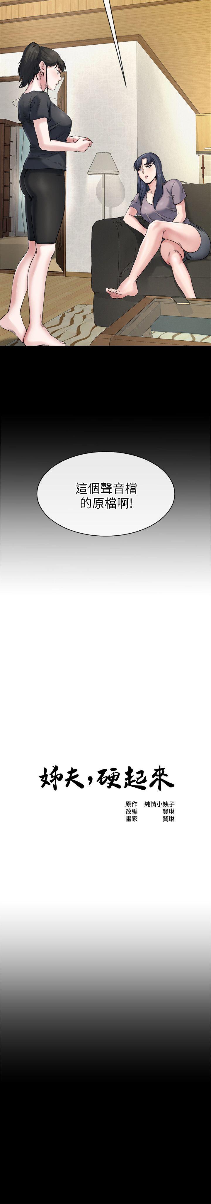 第11话-我愿意当大姊的替代品-2