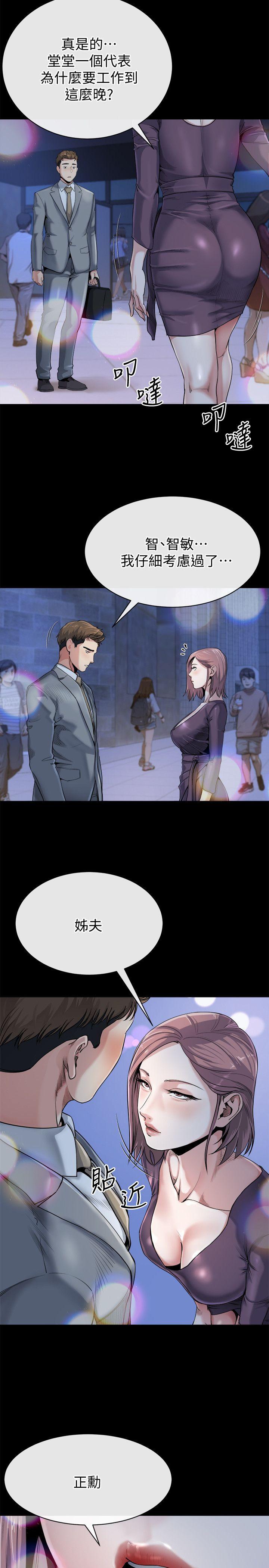 第11话-我愿意当大姊的替代品-4
