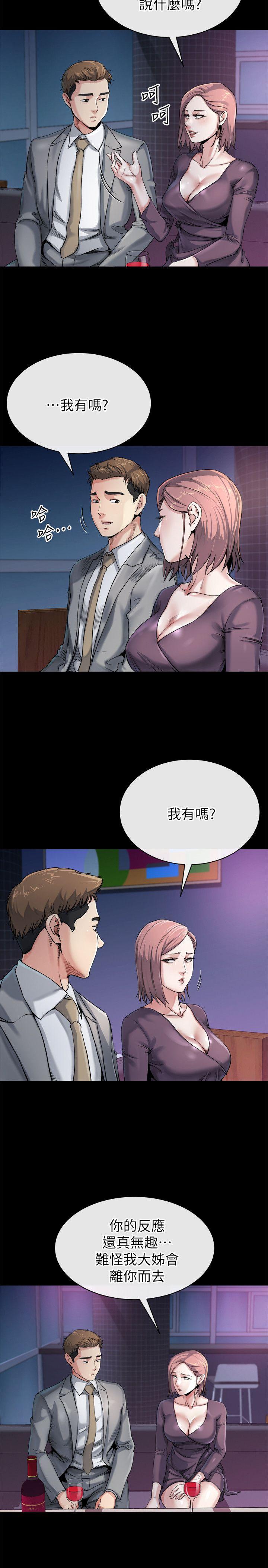 第11话-我愿意当大姊的替代品-7