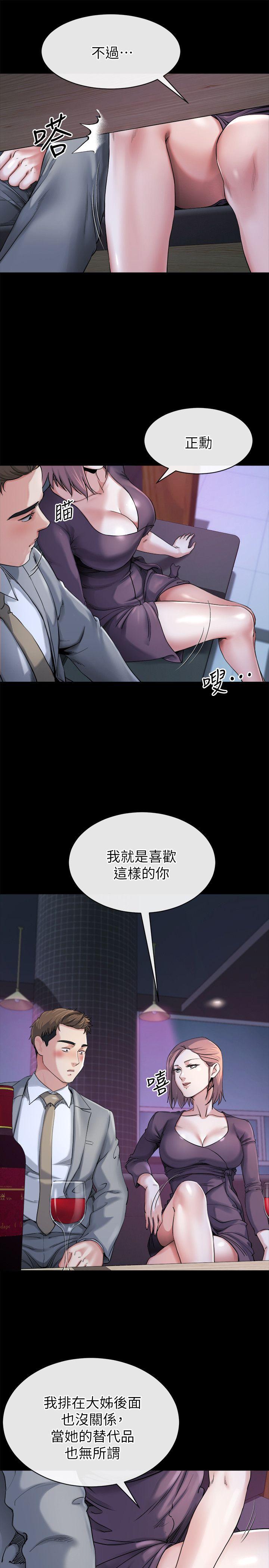 第11话-我愿意当大姊的替代品-9