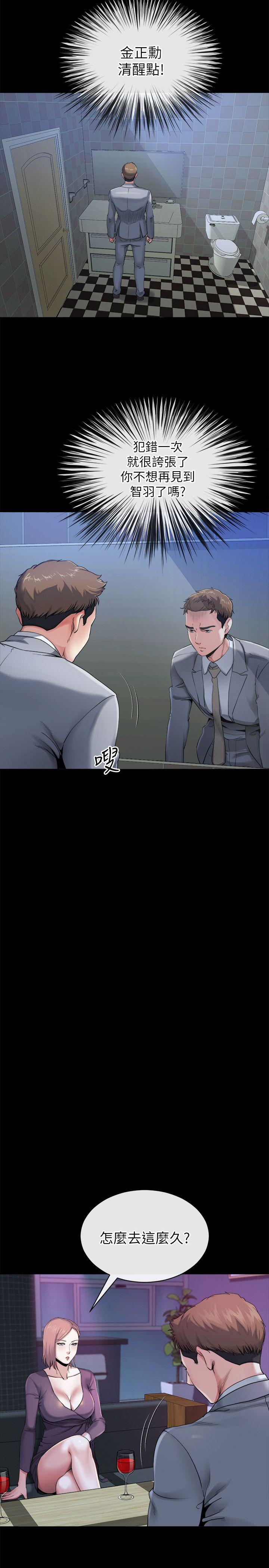 第11话-我愿意当大姊的替代品-13