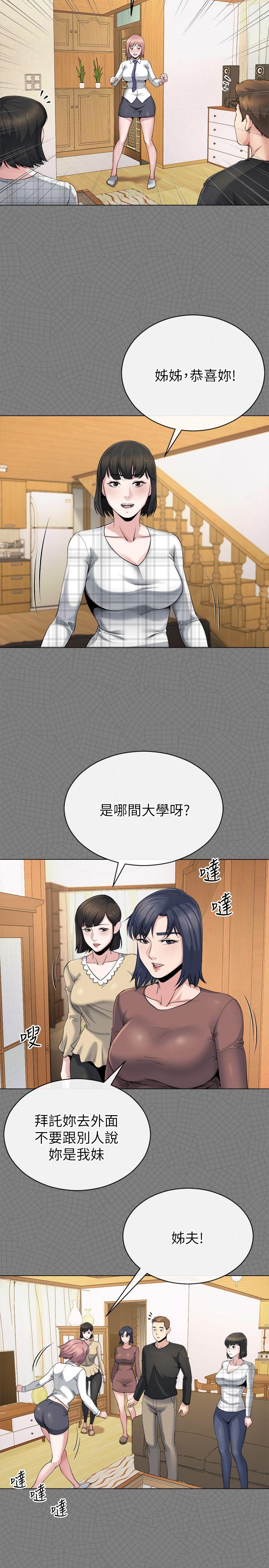 第11话-我愿意当大姊的替代品-17
