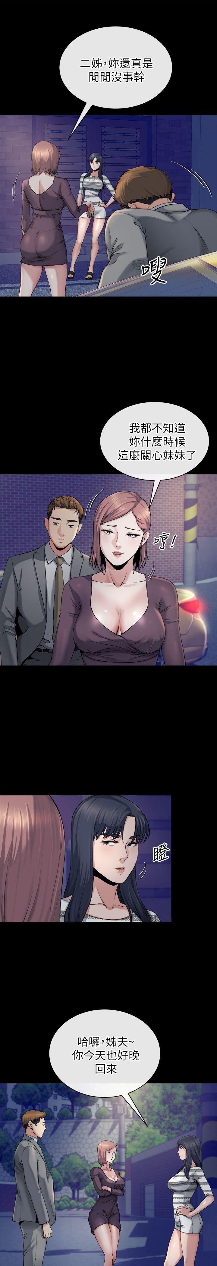 第11话-我愿意当大姊的替代品-22
