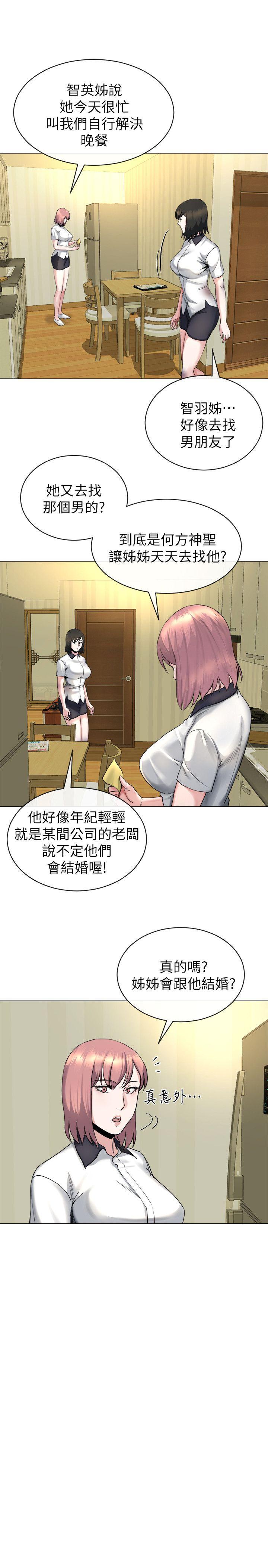 第13话-难忘的初次见面-7