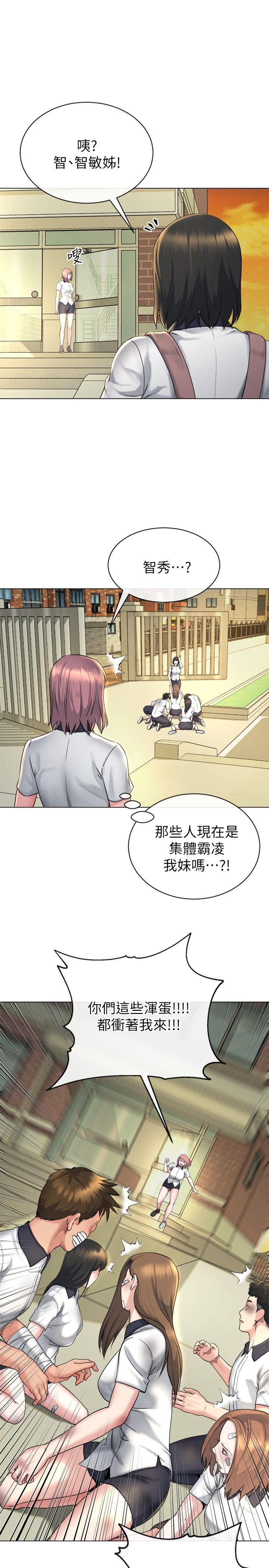 第13话-难忘的初次见面-20